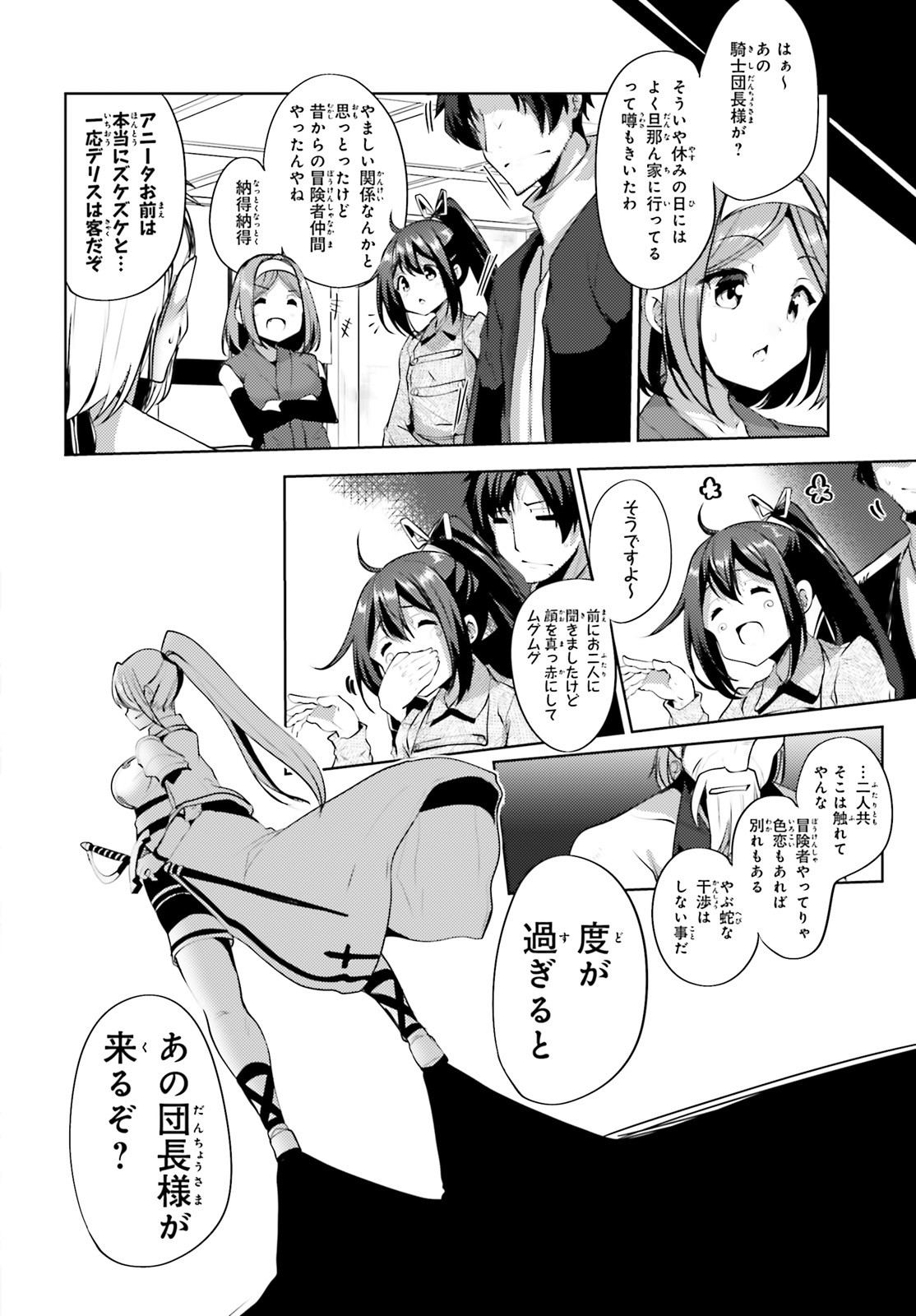 KUROGANE NO MAHOUTSUKAI (MANGA) - raw - Chapter 11 - https://jpdd.ccdd.to/JPDD/kuroganenomahoutsukaimanga/134908/1wzkwlhgsfc.jpg