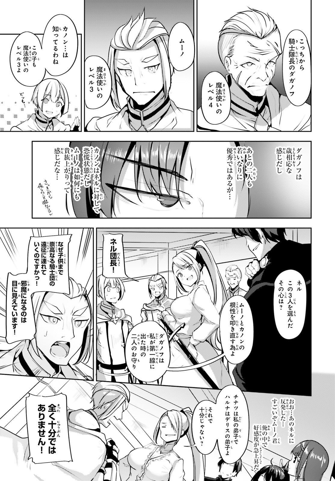 KUROGANE NO MAHOUTSUKAI (MANGA) - raw - Chapter 11 - https://jpdd.ccdd.to/JPDD/kuroganenomahoutsukaimanga/134908/20xpdfarera.jpg