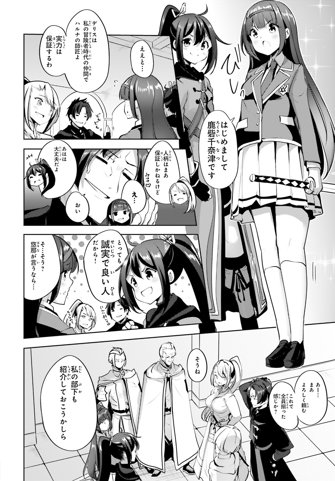 KUROGANE NO MAHOUTSUKAI (MANGA) - raw - Chapter 11 - https://jpdd.ccdd.to/JPDD/kuroganenomahoutsukaimanga/134908/2rdoqnzunqz.jpg