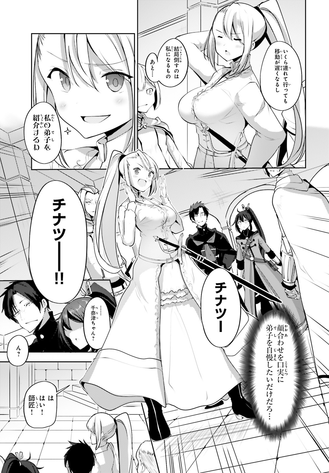 KUROGANE NO MAHOUTSUKAI (MANGA) - raw - Chapter 11 - https://jpdd.ccdd.to/JPDD/kuroganenomahoutsukaimanga/134908/4nmb4bmvq5i.jpg