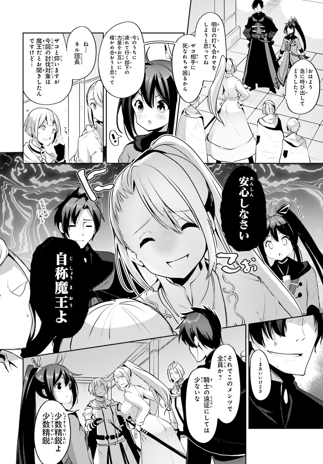 KUROGANE NO MAHOUTSUKAI (MANGA) - raw - Chapter 11 - https://jpdd.ccdd.to/JPDD/kuroganenomahoutsukaimanga/134908/bckg5kldufj.jpg