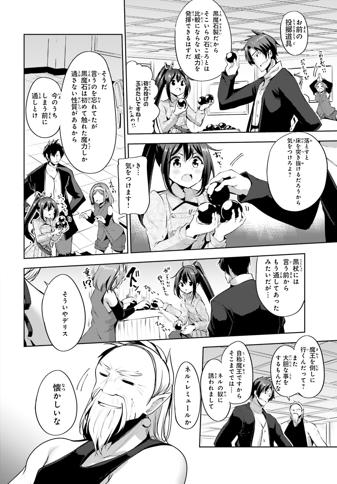 KUROGANE NO MAHOUTSUKAI (MANGA) - raw - Chapter 11 - https://jpdd.ccdd.to/JPDD/kuroganenomahoutsukaimanga/134908/bmkajbstg32.jpg