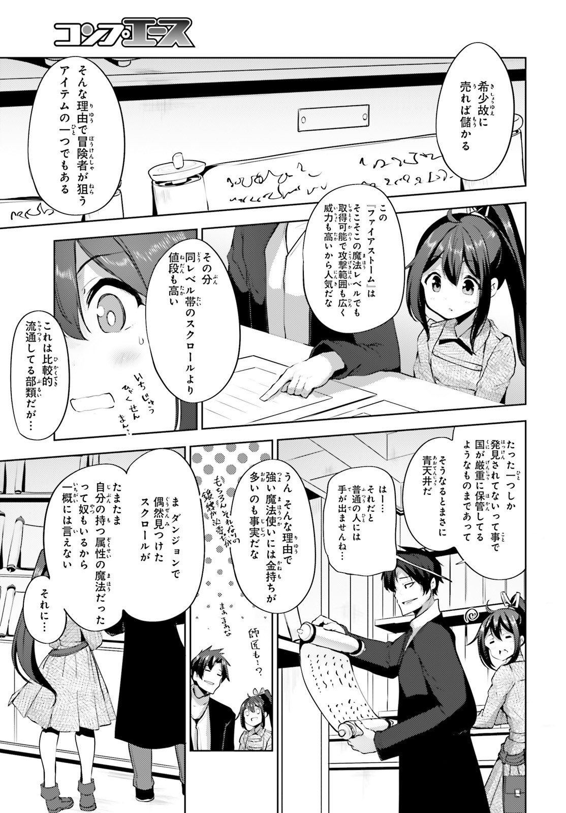 KUROGANE NO MAHOUTSUKAI (MANGA) - raw - Chapter 11 - https://jpdd.ccdd.to/JPDD/kuroganenomahoutsukaimanga/134908/cocojmk1s2d.jpg