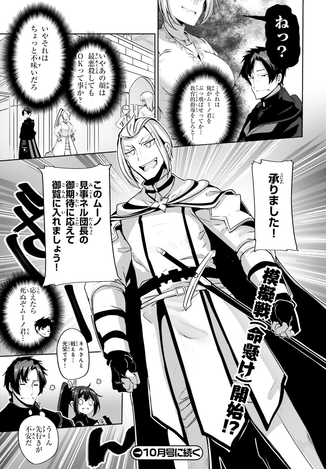 KUROGANE NO MAHOUTSUKAI (MANGA) - raw - Chapter 11 - https://jpdd.ccdd.to/JPDD/kuroganenomahoutsukaimanga/134908/eewuumsfsag.jpg