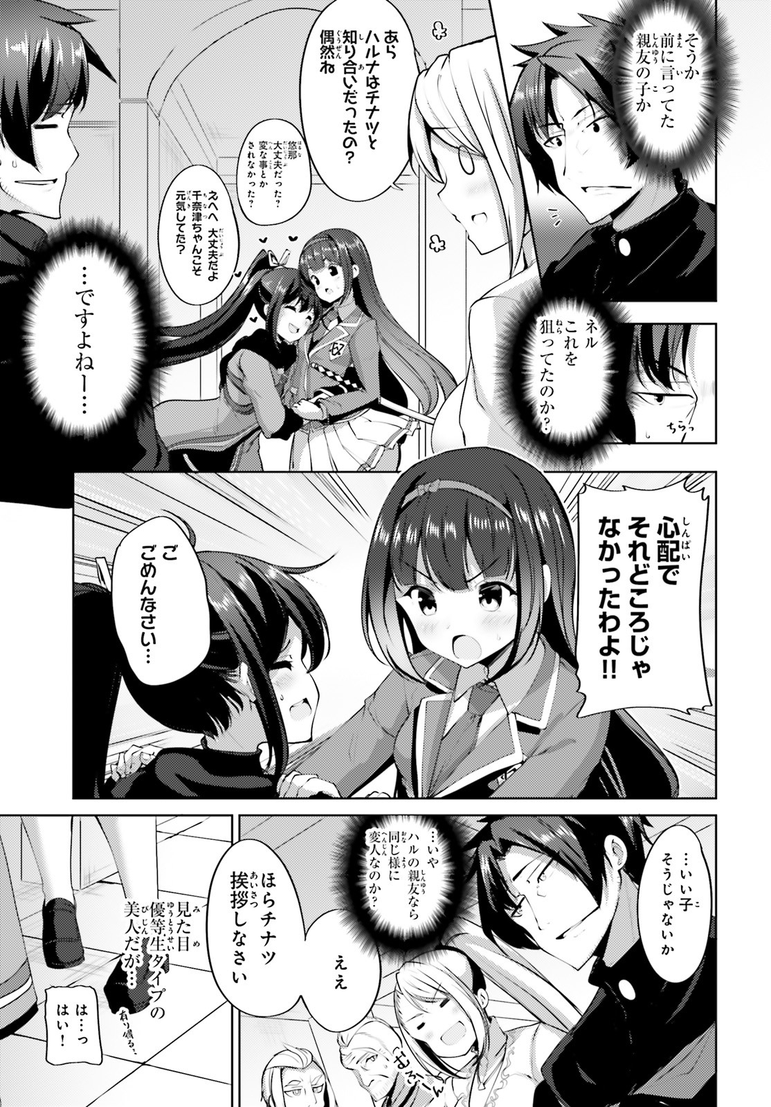 KUROGANE NO MAHOUTSUKAI (MANGA) - raw - Chapter 11 - https://jpdd.ccdd.to/JPDD/kuroganenomahoutsukaimanga/134908/eojv4ravxan.jpg