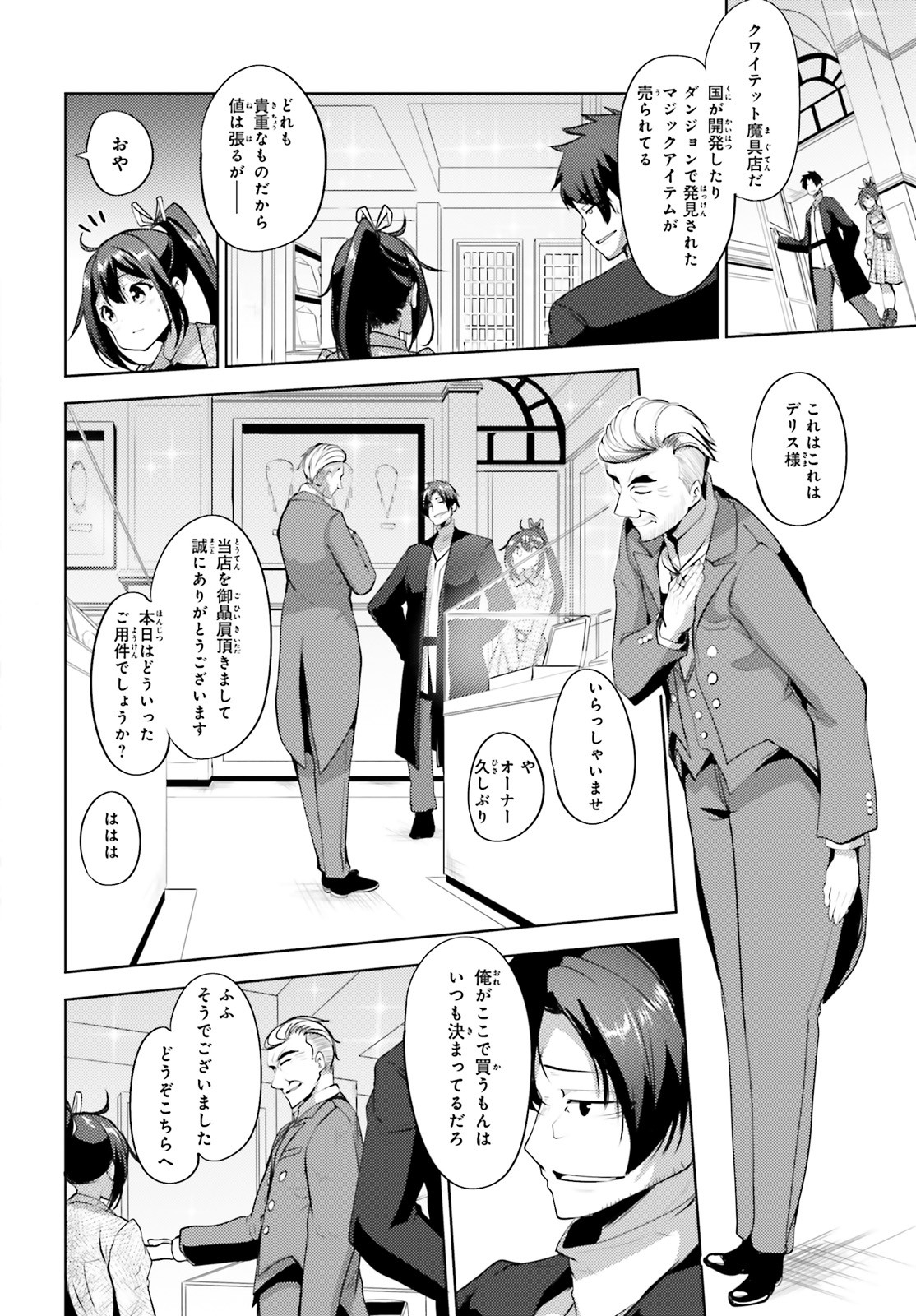KUROGANE NO MAHOUTSUKAI (MANGA) - raw - Chapter 11 - https://jpdd.ccdd.to/JPDD/kuroganenomahoutsukaimanga/134908/f0jhhnlcxku.jpg