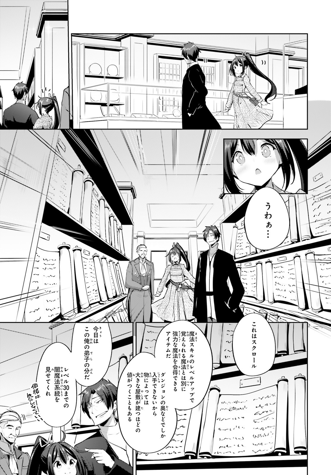 KUROGANE NO MAHOUTSUKAI (MANGA) - raw - Chapter 11 - https://jpdd.ccdd.to/JPDD/kuroganenomahoutsukaimanga/134908/fgzsosquzry.jpg