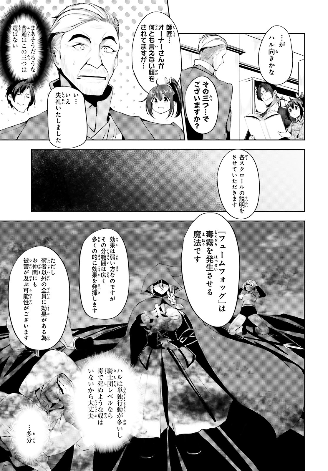 KUROGANE NO MAHOUTSUKAI (MANGA) - raw - Chapter 11 - https://jpdd.ccdd.to/JPDD/kuroganenomahoutsukaimanga/134908/ialhagywva5.jpg
