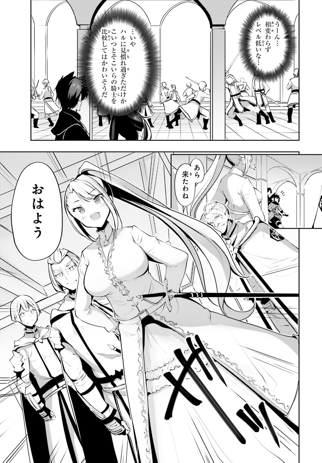 KUROGANE NO MAHOUTSUKAI (MANGA) - raw - Chapter 11 - https://jpdd.ccdd.to/JPDD/kuroganenomahoutsukaimanga/134908/imowgf2nfl4.jpg