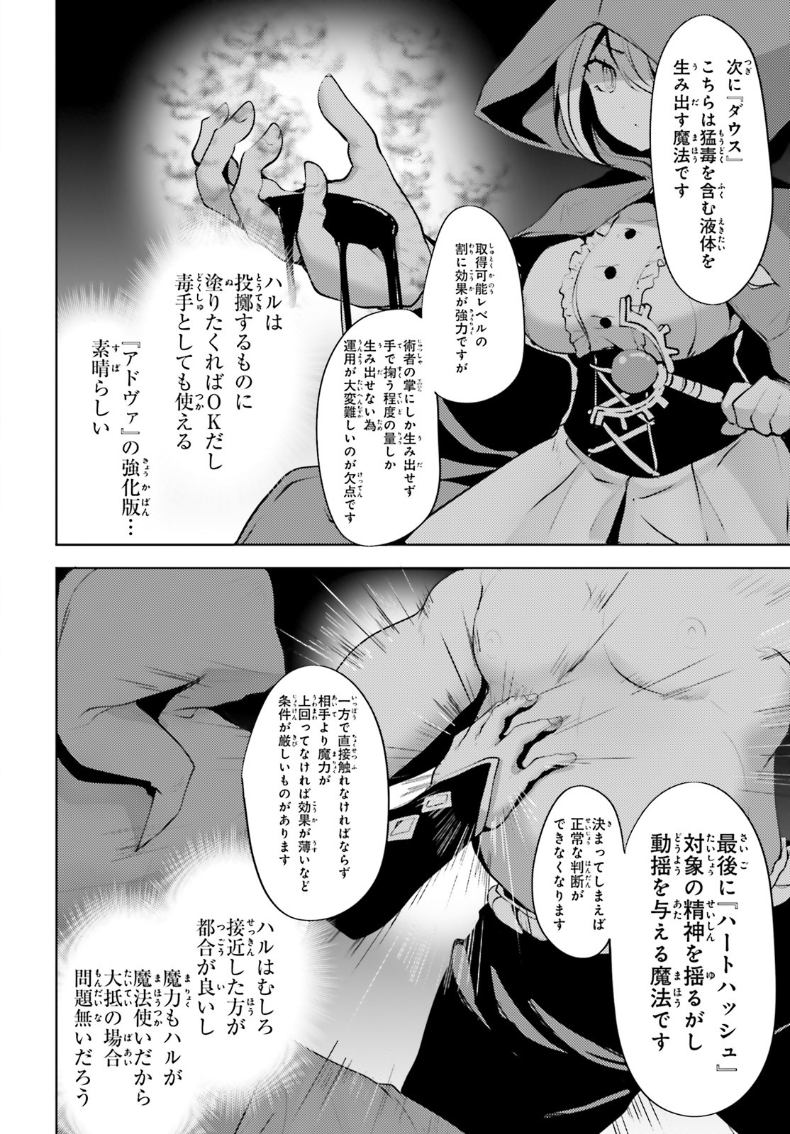 KUROGANE NO MAHOUTSUKAI (MANGA) - raw - Chapter 11 - https://jpdd.ccdd.to/JPDD/kuroganenomahoutsukaimanga/134908/s4ly5w3dfjz.jpg