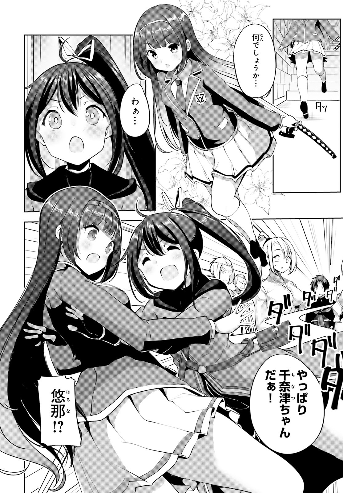 KUROGANE NO MAHOUTSUKAI (MANGA) - raw - Chapter 11 - https://jpdd.ccdd.to/JPDD/kuroganenomahoutsukaimanga/134908/sj4edl5hjp5.jpg
