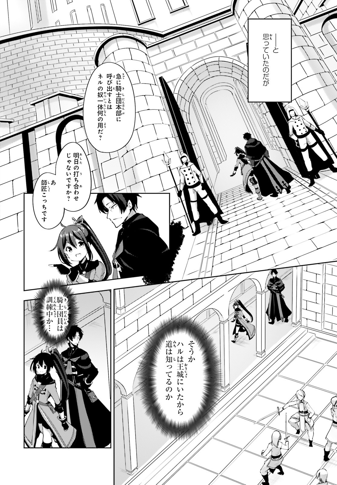 KUROGANE NO MAHOUTSUKAI (MANGA) - raw - Chapter 11 - https://jpdd.ccdd.to/JPDD/kuroganenomahoutsukaimanga/134908/t0hqrzpxncr.jpg