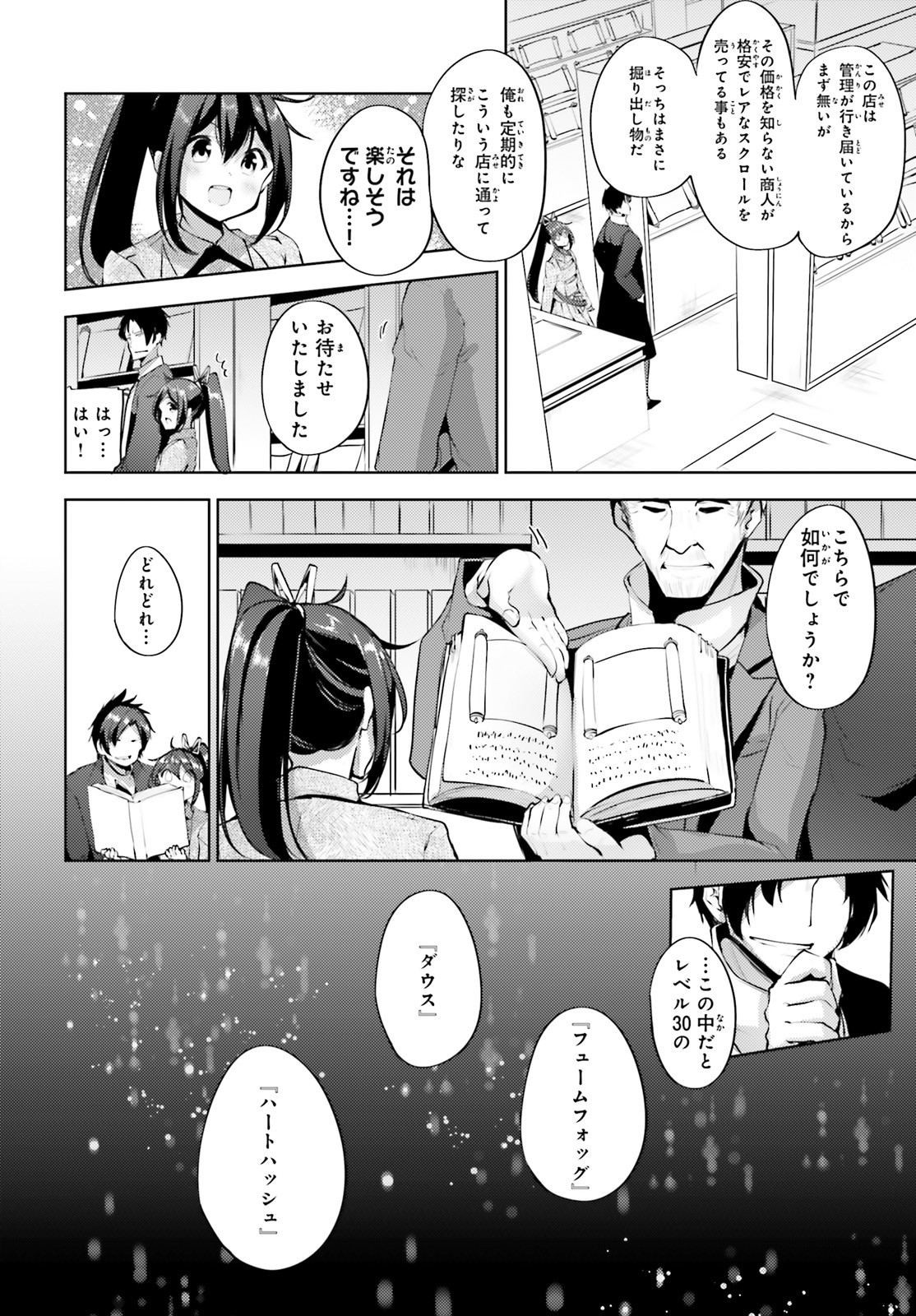 KUROGANE NO MAHOUTSUKAI (MANGA) - raw - Chapter 11 - https://jpdd.ccdd.to/JPDD/kuroganenomahoutsukaimanga/134908/ukge25sejxn.jpg