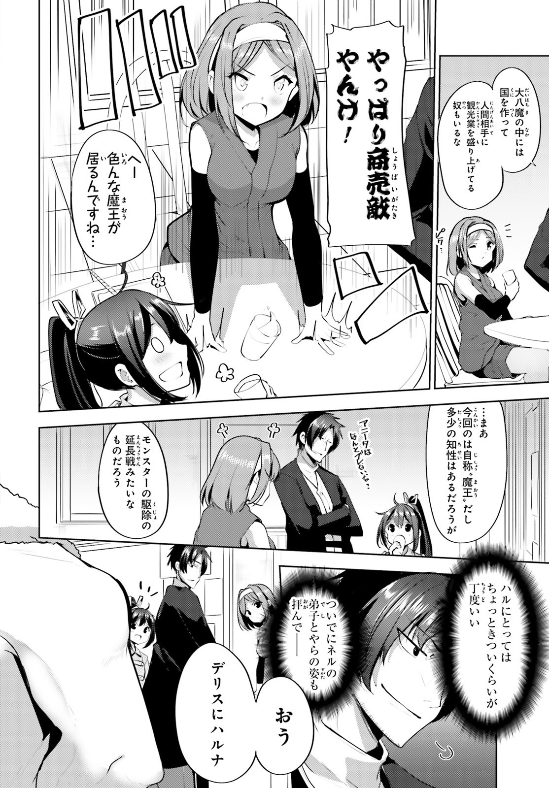 KUROGANE NO MAHOUTSUKAI (MANGA) - raw - Chapter 11 - https://jpdd.ccdd.to/JPDD/kuroganenomahoutsukaimanga/134908/uo4cayv4veg.jpg