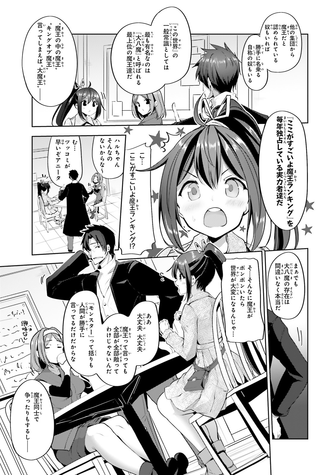 KUROGANE NO MAHOUTSUKAI (MANGA) - raw - Chapter 11 - https://jpdd.ccdd.to/JPDD/kuroganenomahoutsukaimanga/134908/uv1xosqm4dk.jpg