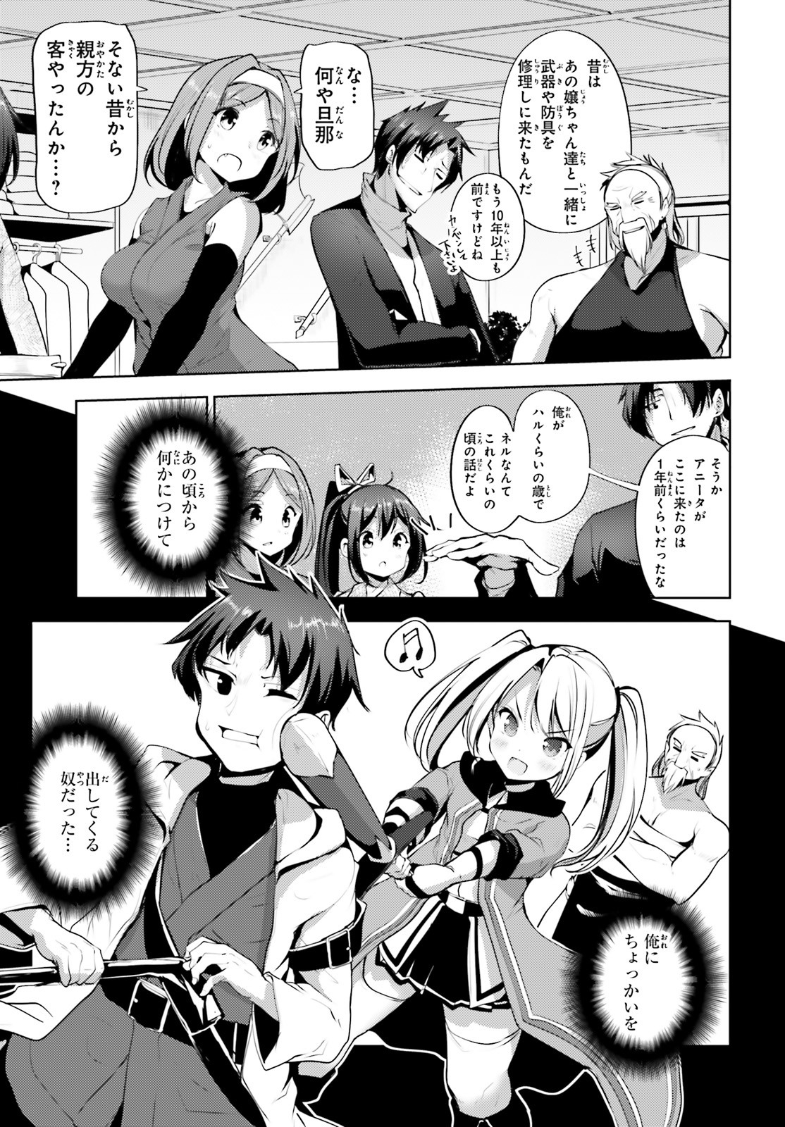 KUROGANE NO MAHOUTSUKAI (MANGA) - raw - Chapter 11 - https://jpdd.ccdd.to/JPDD/kuroganenomahoutsukaimanga/134908/wryrjhxqlpv.jpg