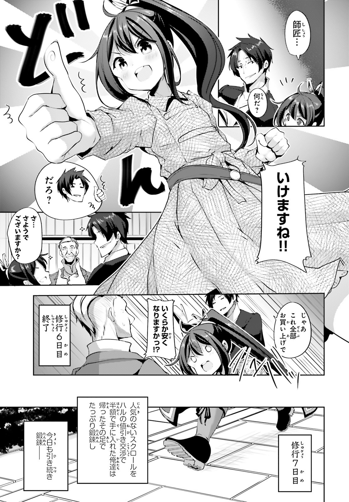 KUROGANE NO MAHOUTSUKAI (MANGA) - raw - Chapter 11 - https://jpdd.ccdd.to/JPDD/kuroganenomahoutsukaimanga/134908/yeotafto2qf.jpg