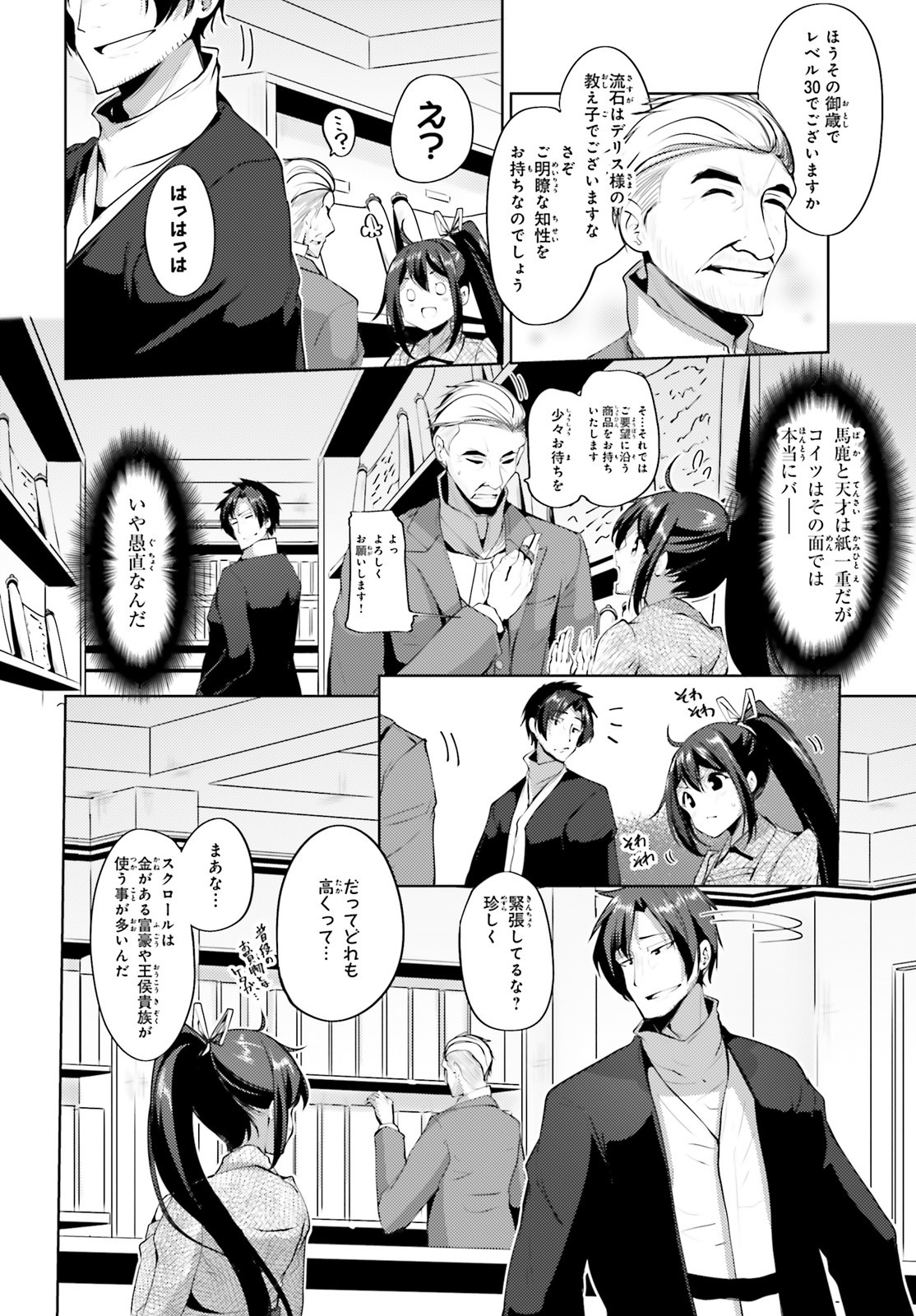 KUROGANE NO MAHOUTSUKAI (MANGA) - raw - Chapter 11 - https://jpdd.ccdd.to/JPDD/kuroganenomahoutsukaimanga/134908/zo0cfywobvi.jpg