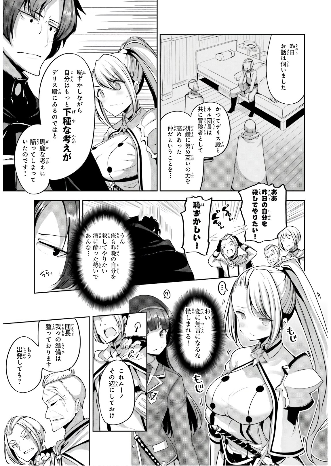KUROGANE NO MAHOUTSUKAI (MANGA) - raw - Chapter 12 - https://jpdd.ccdd.to/JPDD/kuroganenomahoutsukaimanga/138235/2bsn1dpehik.jpg