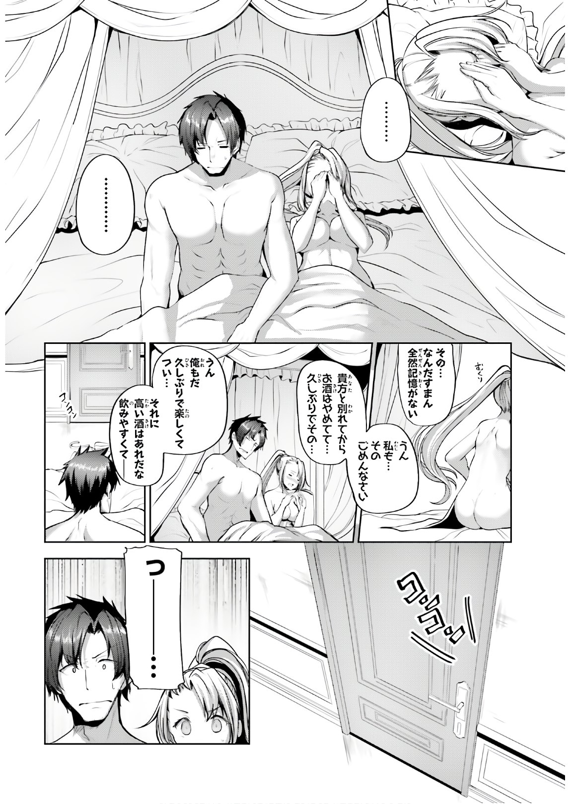 KUROGANE NO MAHOUTSUKAI (MANGA) - raw - Chapter 12 - https://jpdd.ccdd.to/JPDD/kuroganenomahoutsukaimanga/138235/2uzi4oixegt.jpg