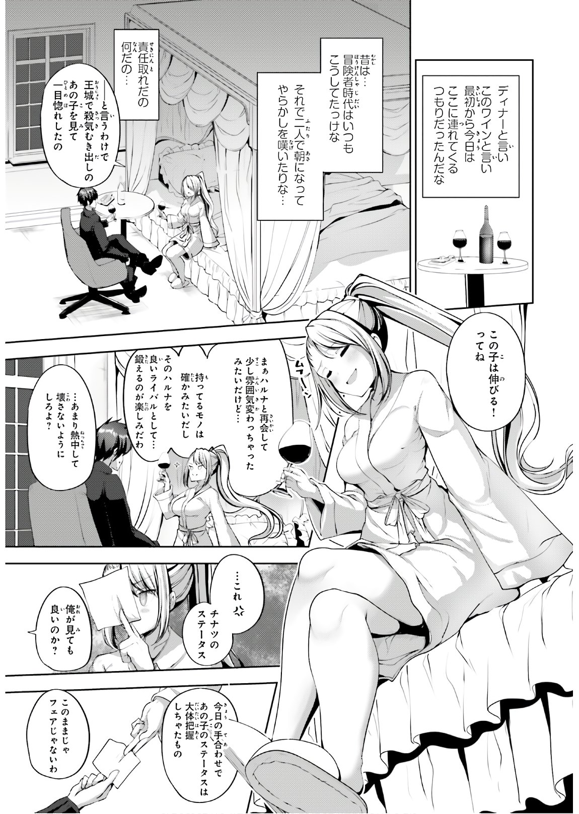 KUROGANE NO MAHOUTSUKAI (MANGA) - raw - Chapter 12 - https://jpdd.ccdd.to/JPDD/kuroganenomahoutsukaimanga/138235/2zi4ha5oqzw.jpg