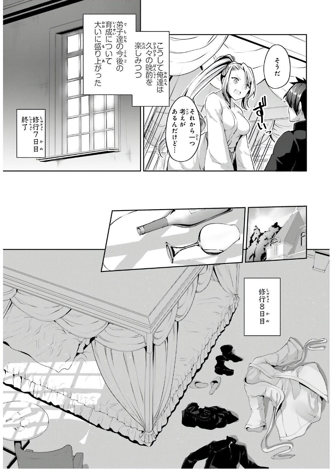KUROGANE NO MAHOUTSUKAI (MANGA) - raw - Chapter 12 - https://jpdd.ccdd.to/JPDD/kuroganenomahoutsukaimanga/138235/3vuejf2iewo.jpg