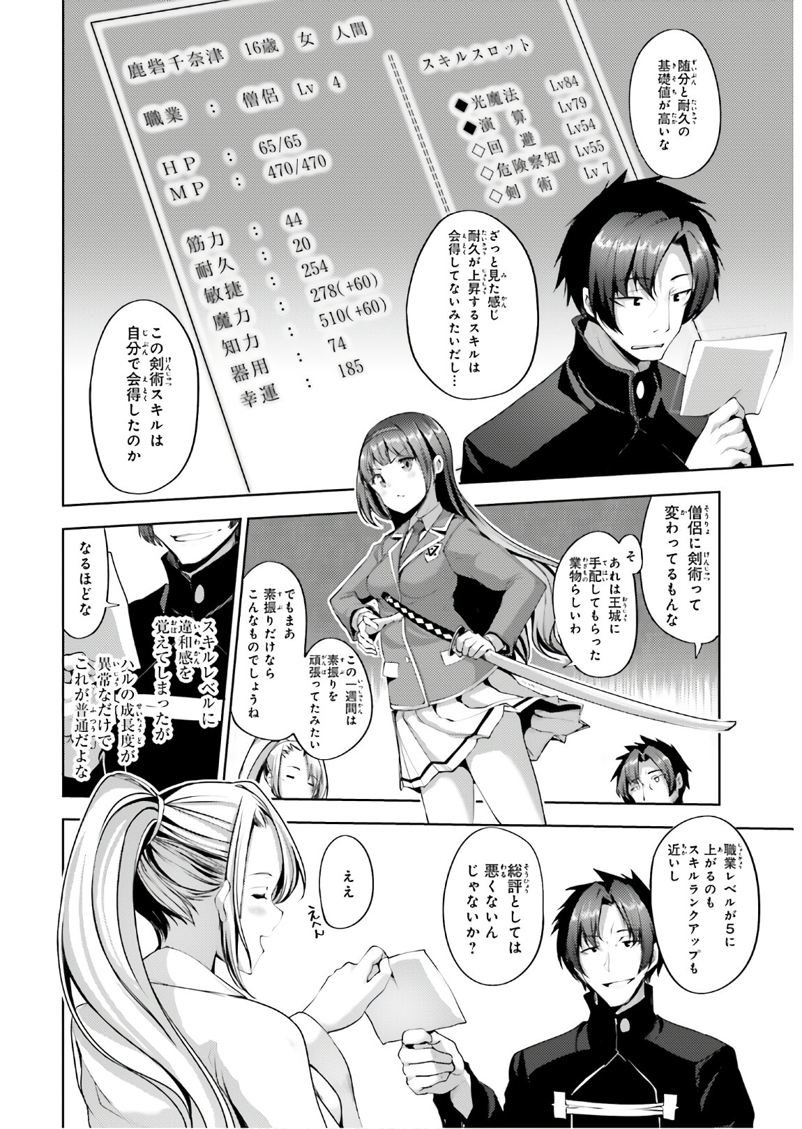 KUROGANE NO MAHOUTSUKAI (MANGA) - raw - Chapter 12 - https://jpdd.ccdd.to/JPDD/kuroganenomahoutsukaimanga/138235/4wf30ef4pjr.jpg