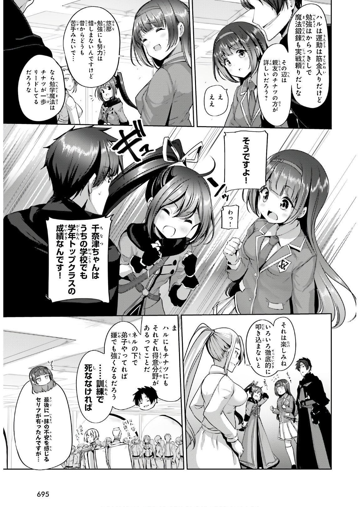 KUROGANE NO MAHOUTSUKAI (MANGA) - raw - Chapter 12 - https://jpdd.ccdd.to/JPDD/kuroganenomahoutsukaimanga/138235/cehrurtl00k.jpg