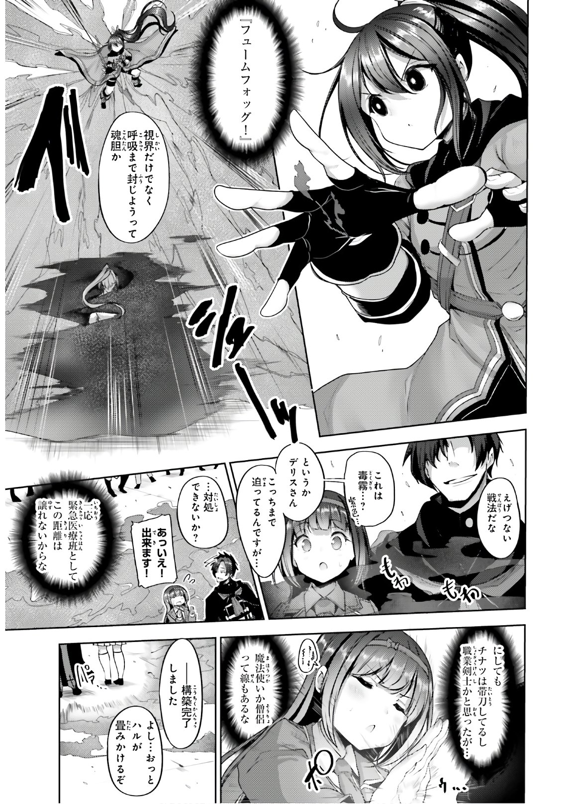 KUROGANE NO MAHOUTSUKAI (MANGA) - raw - Chapter 12 - https://jpdd.ccdd.to/JPDD/kuroganenomahoutsukaimanga/138235/czrmrckb1wf.jpg