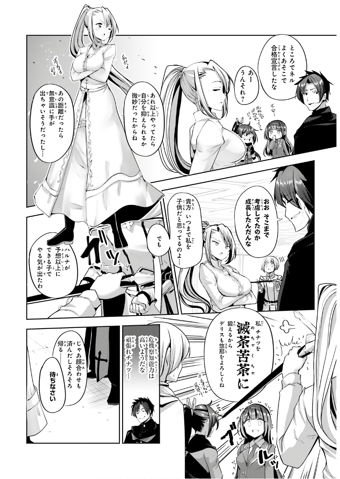 KUROGANE NO MAHOUTSUKAI (MANGA) - raw - Chapter 12 - https://jpdd.ccdd.to/JPDD/kuroganenomahoutsukaimanga/138235/gdngpjfskdc.jpg