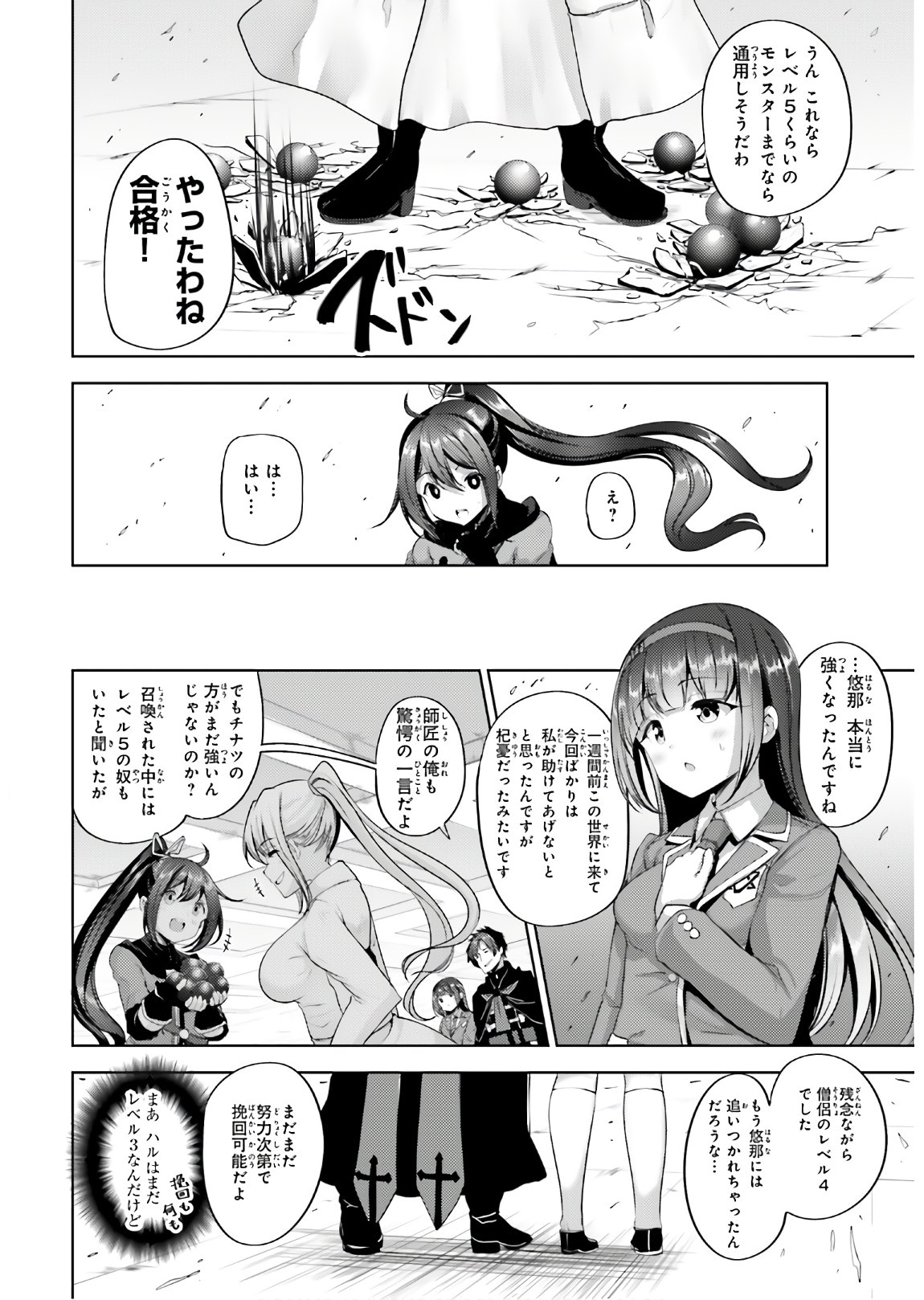 KUROGANE NO MAHOUTSUKAI (MANGA) - raw - Chapter 12 - https://jpdd.ccdd.to/JPDD/kuroganenomahoutsukaimanga/138235/gliffv0qeps.jpg