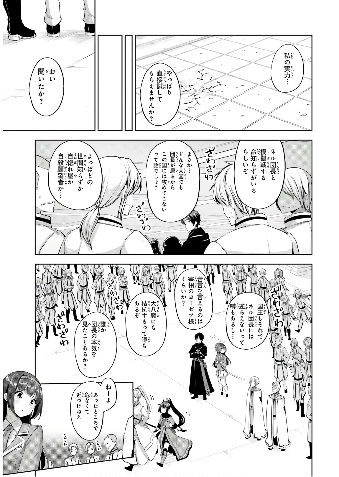 KUROGANE NO MAHOUTSUKAI (MANGA) - raw - Chapter 12 - https://jpdd.ccdd.to/JPDD/kuroganenomahoutsukaimanga/138235/hqljuiyps0o.jpg