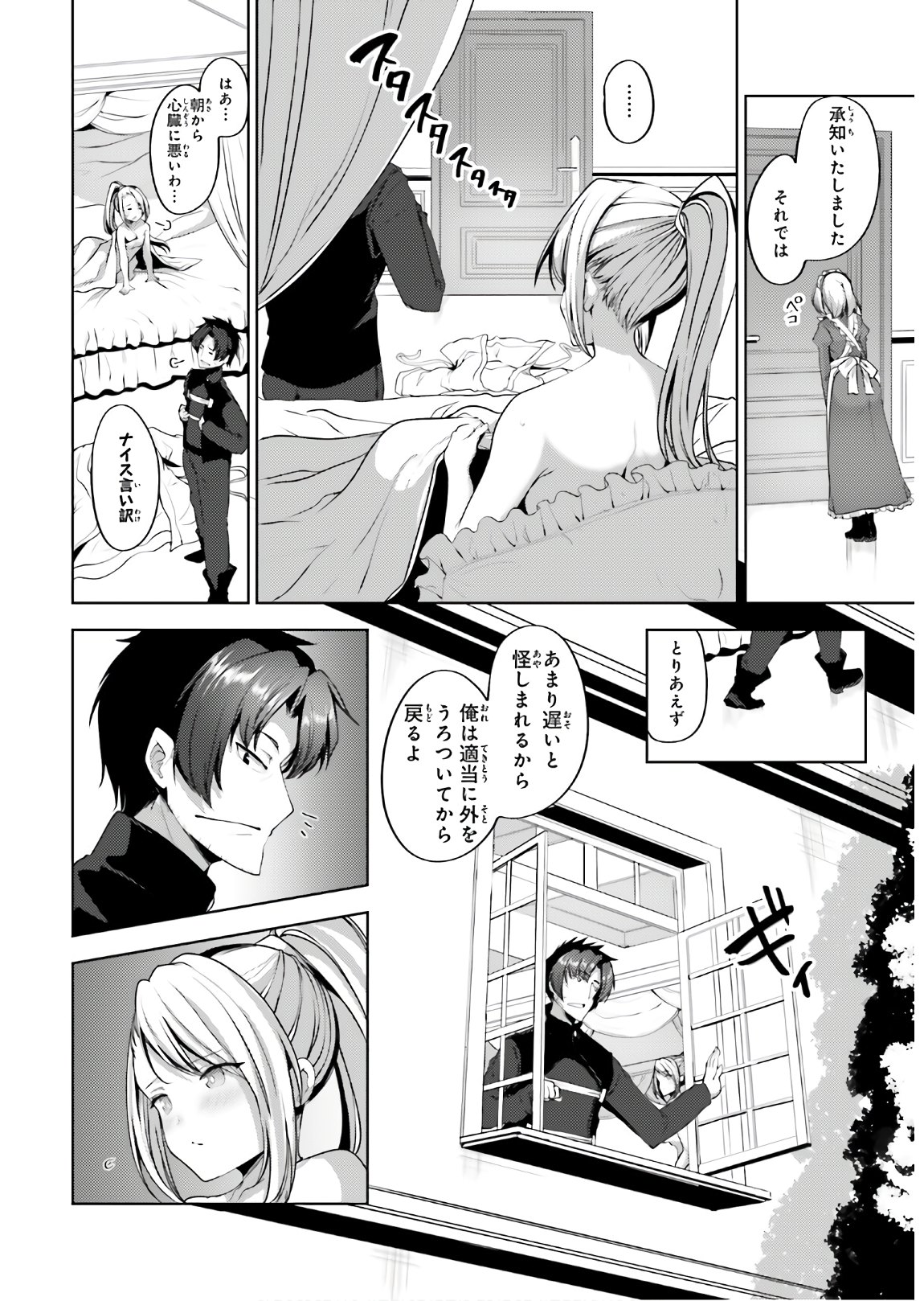 KUROGANE NO MAHOUTSUKAI (MANGA) - raw - Chapter 12 - https://jpdd.ccdd.to/JPDD/kuroganenomahoutsukaimanga/138235/hrycheilppt.jpg