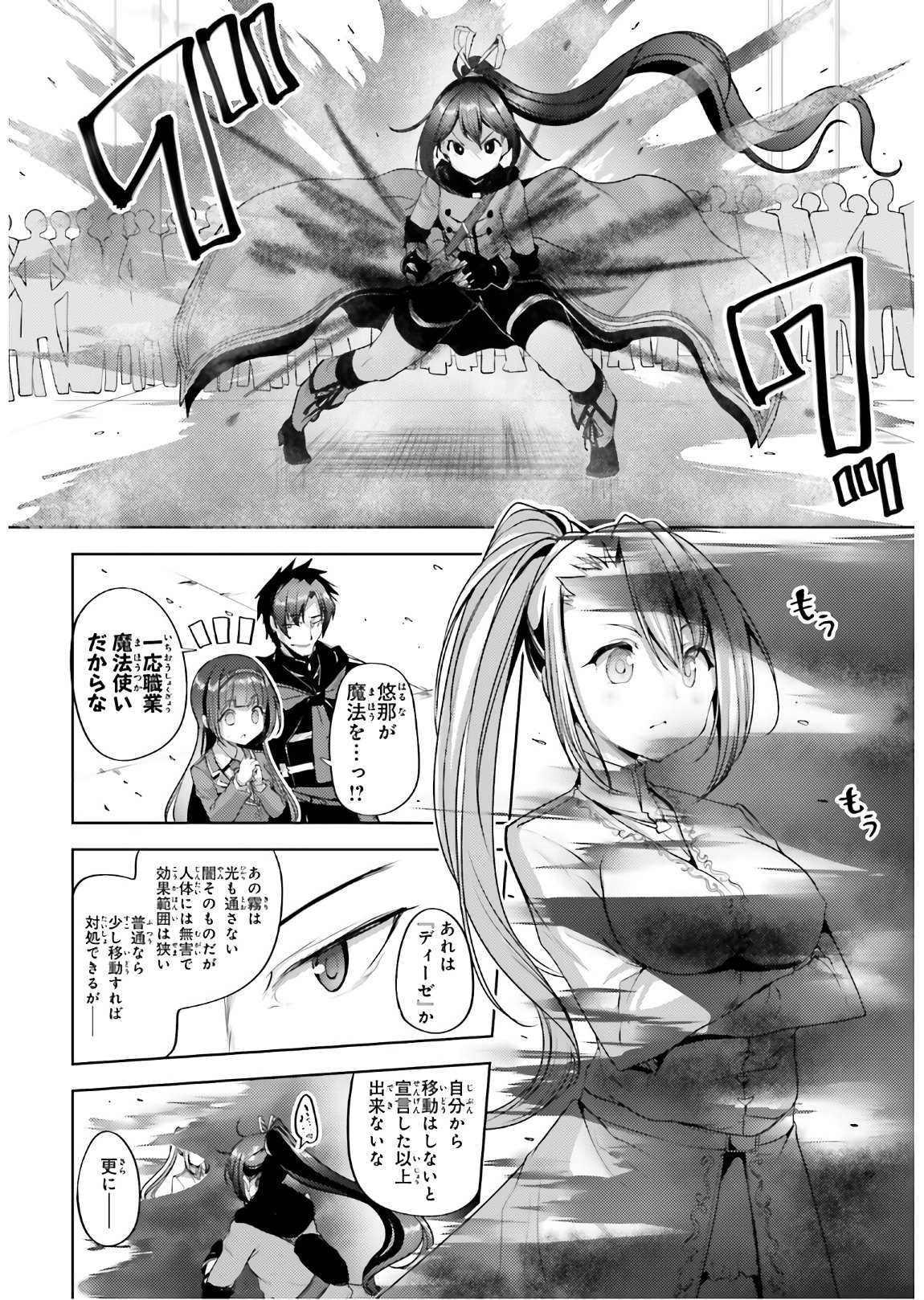 KUROGANE NO MAHOUTSUKAI (MANGA) - raw - Chapter 12 - https://jpdd.ccdd.to/JPDD/kuroganenomahoutsukaimanga/138235/hwhz52y0etq.jpg