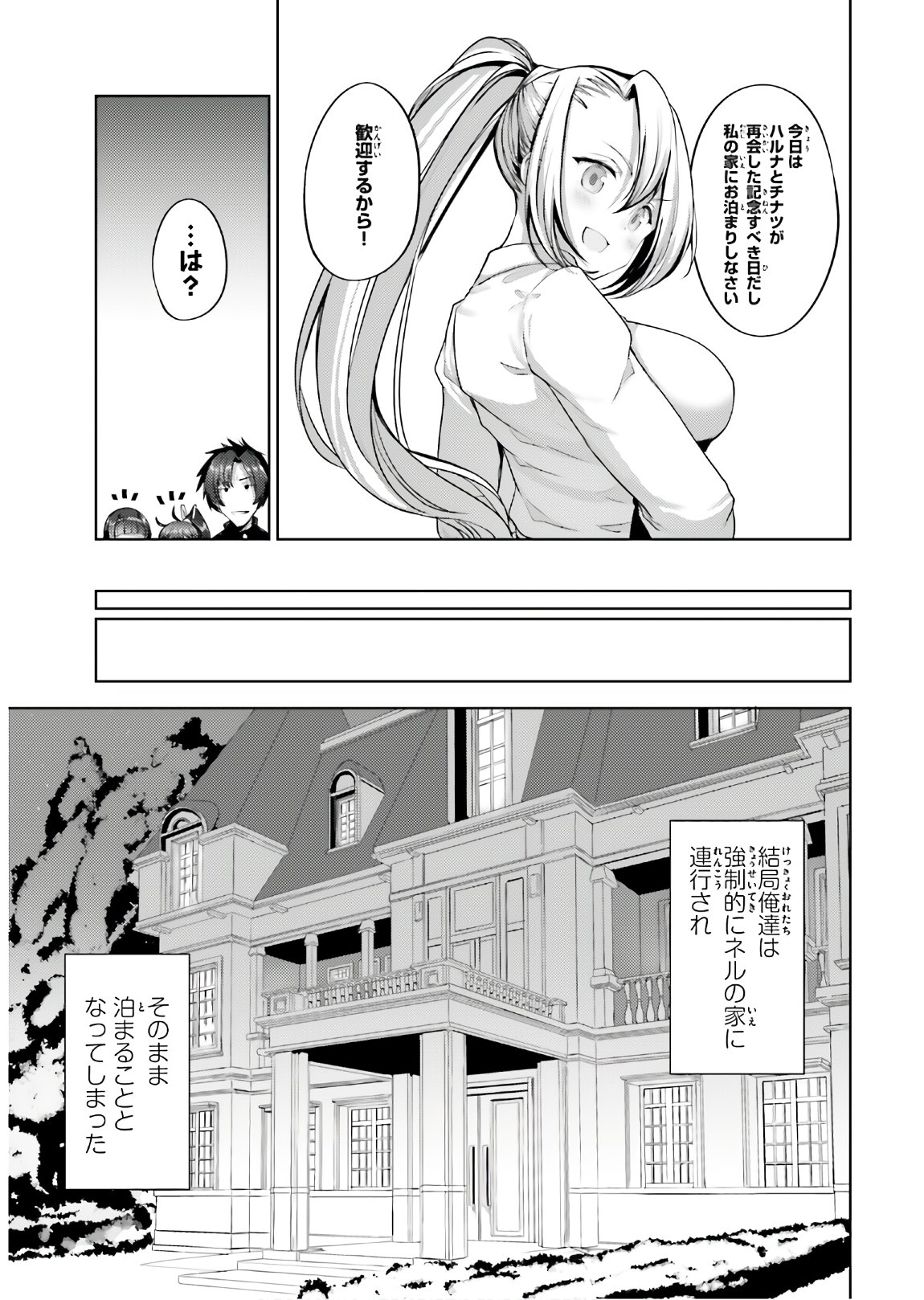 KUROGANE NO MAHOUTSUKAI (MANGA) - raw - Chapter 12 - https://jpdd.ccdd.to/JPDD/kuroganenomahoutsukaimanga/138235/i103rap4evn.jpg