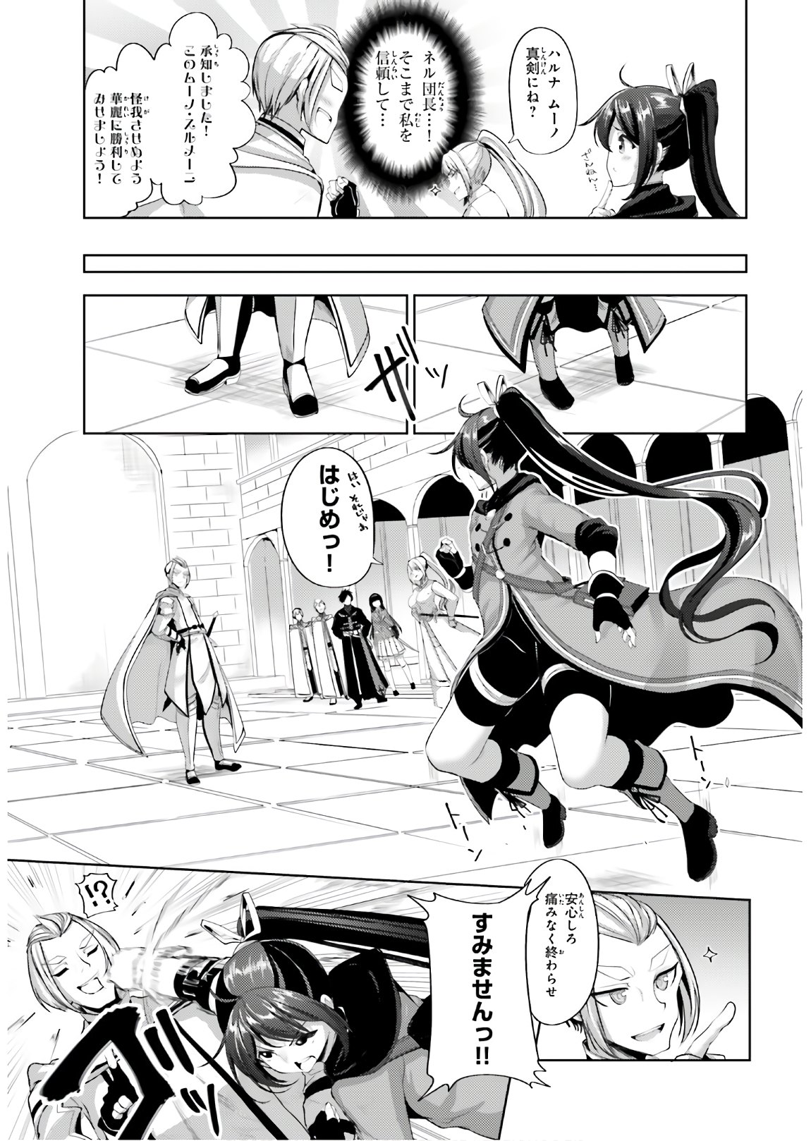 KUROGANE NO MAHOUTSUKAI (MANGA) - raw - Chapter 12 - https://jpdd.ccdd.to/JPDD/kuroganenomahoutsukaimanga/138235/i4h3ab1udrd.jpg