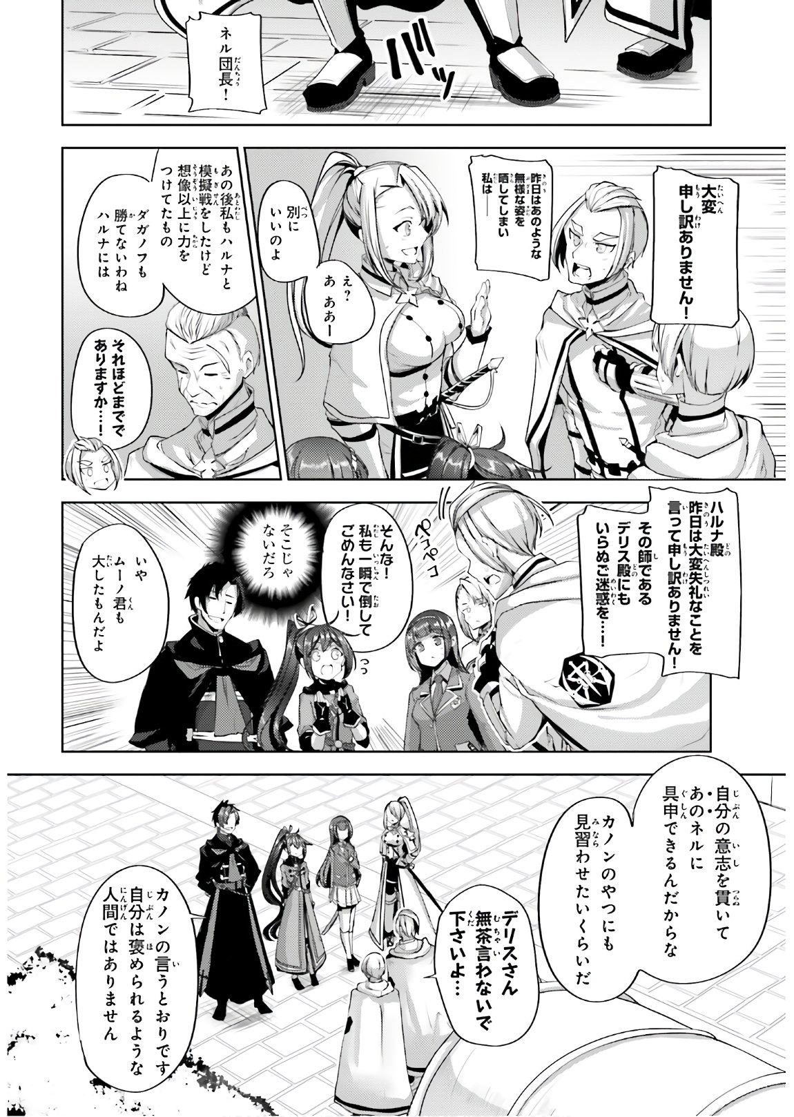 KUROGANE NO MAHOUTSUKAI (MANGA) - raw - Chapter 12 - https://jpdd.ccdd.to/JPDD/kuroganenomahoutsukaimanga/138235/juaqraiccuw.jpg