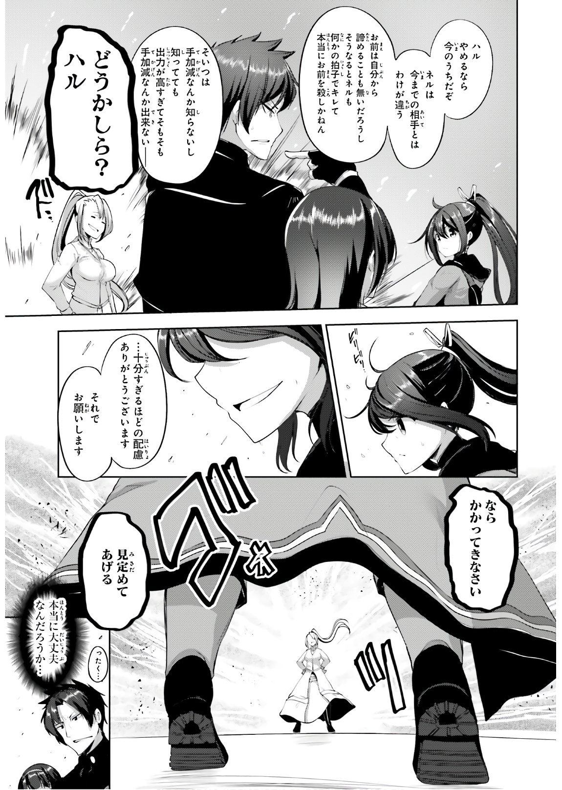 KUROGANE NO MAHOUTSUKAI (MANGA) - raw - Chapter 12 - https://jpdd.ccdd.to/JPDD/kuroganenomahoutsukaimanga/138235/kwmp5fvbg4d.jpg