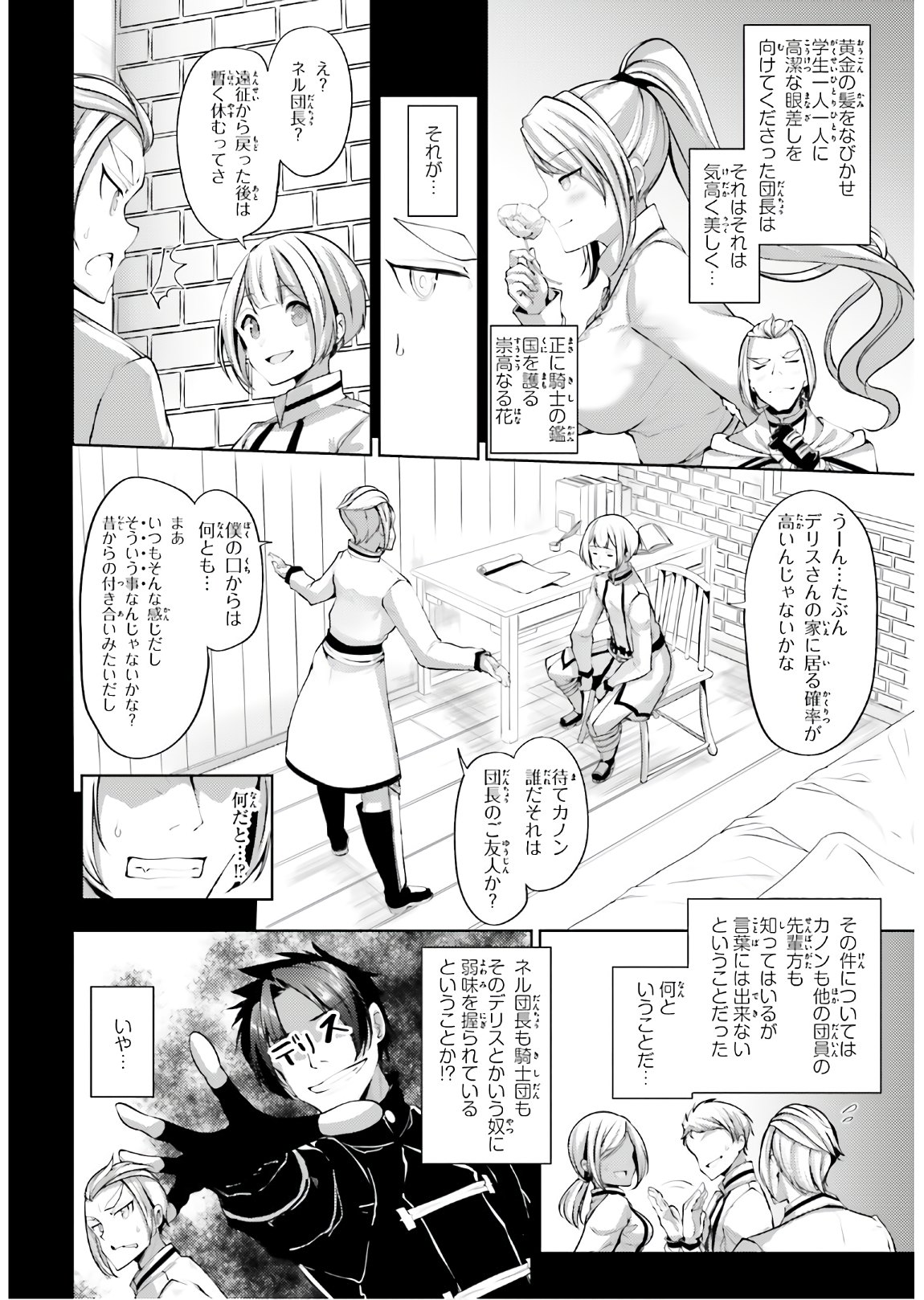KUROGANE NO MAHOUTSUKAI (MANGA) - raw - Chapter 12 - https://jpdd.ccdd.to/JPDD/kuroganenomahoutsukaimanga/138235/l30pn5kr0ic.jpg