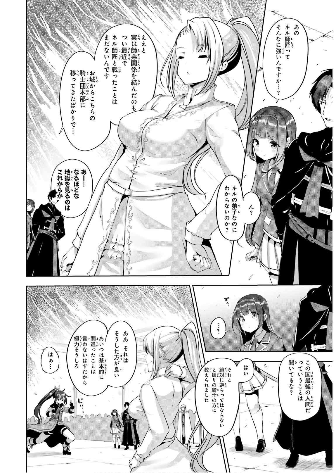 KUROGANE NO MAHOUTSUKAI (MANGA) - raw - Chapter 12 - https://jpdd.ccdd.to/JPDD/kuroganenomahoutsukaimanga/138235/m5wrug4jjhp.jpg