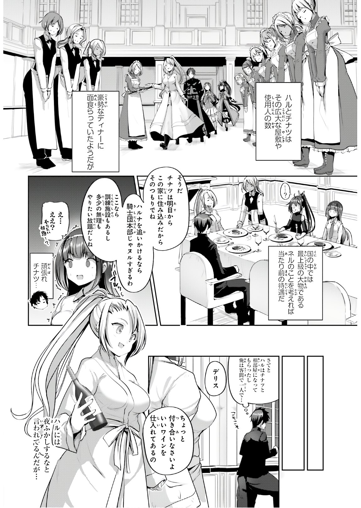 KUROGANE NO MAHOUTSUKAI (MANGA) - raw - Chapter 12 - https://jpdd.ccdd.to/JPDD/kuroganenomahoutsukaimanga/138235/nr133dfioki.jpg