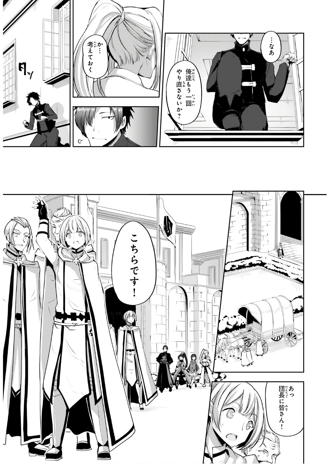 KUROGANE NO MAHOUTSUKAI (MANGA) - raw - Chapter 12 - https://jpdd.ccdd.to/JPDD/kuroganenomahoutsukaimanga/138235/ud41p1ph3eg.jpg