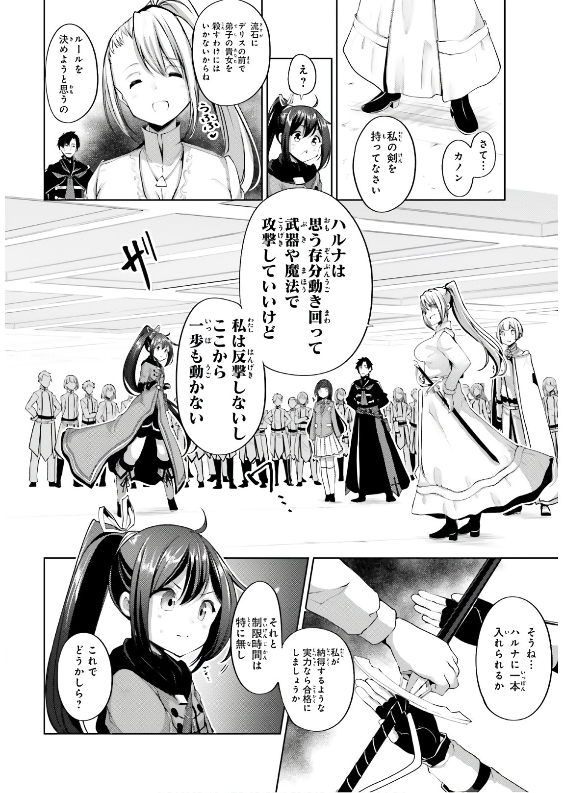 KUROGANE NO MAHOUTSUKAI (MANGA) - raw - Chapter 12 - https://jpdd.ccdd.to/JPDD/kuroganenomahoutsukaimanga/138235/w14s4bqfgcj.jpg
