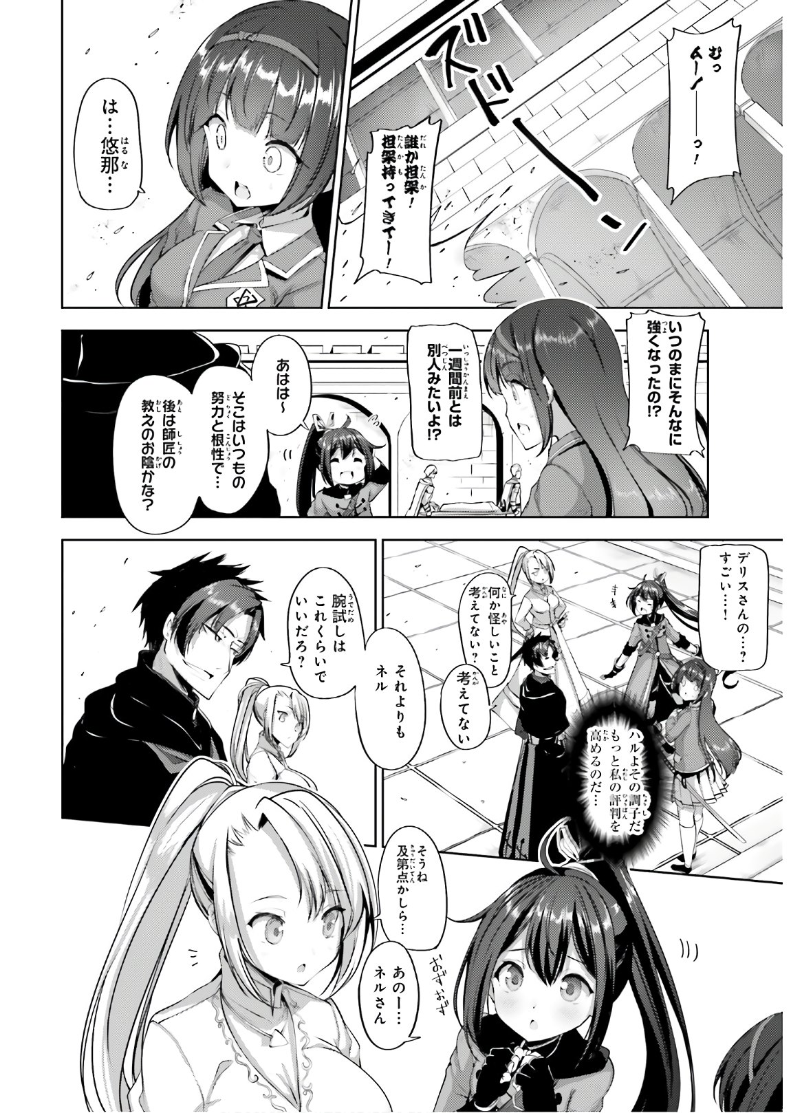 KUROGANE NO MAHOUTSUKAI (MANGA) - raw - Chapter 12 - https://jpdd.ccdd.to/JPDD/kuroganenomahoutsukaimanga/138235/xgas2ag3wes.jpg