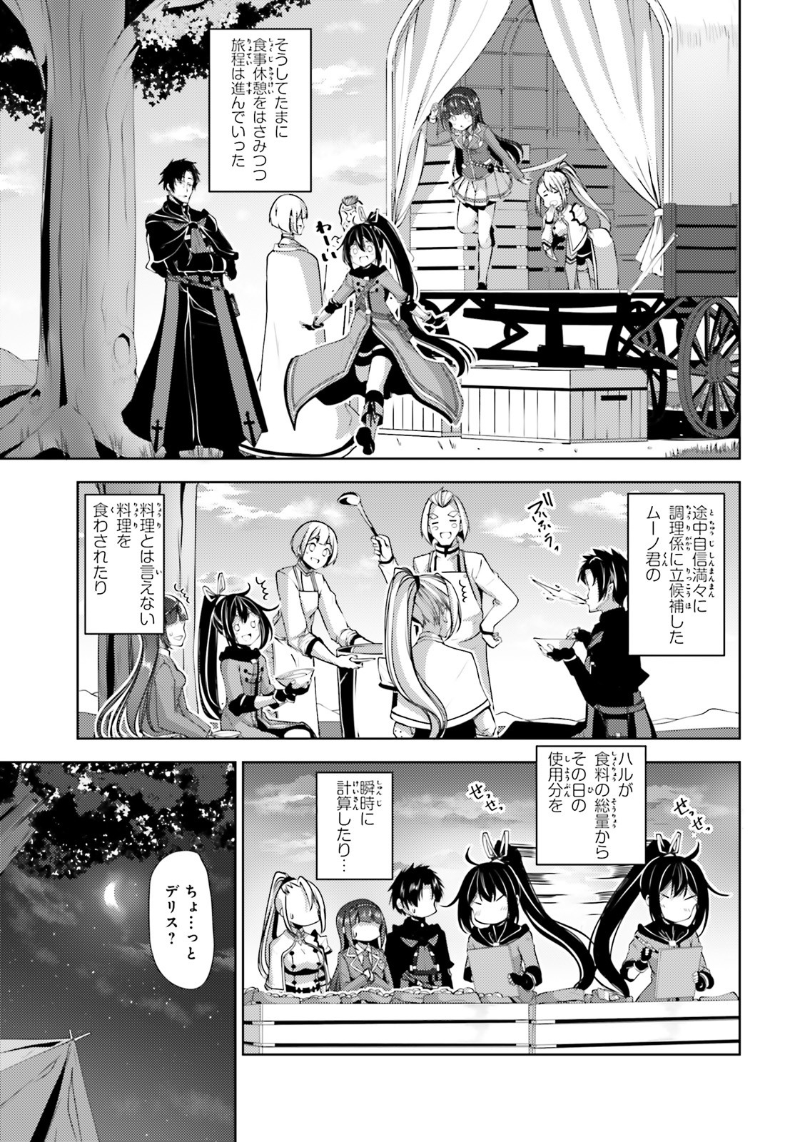 KUROGANE NO MAHOUTSUKAI (MANGA) - raw - Chapter 13 - https://jpdd.ccdd.to/JPDD/kuroganenomahoutsukaimanga/141511/14fxma2trdl.jpg