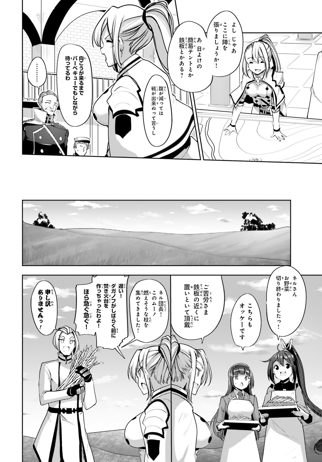 KUROGANE NO MAHOUTSUKAI (MANGA) - raw - Chapter 13 - https://jpdd.ccdd.to/JPDD/kuroganenomahoutsukaimanga/141511/1hoessatfib.jpg