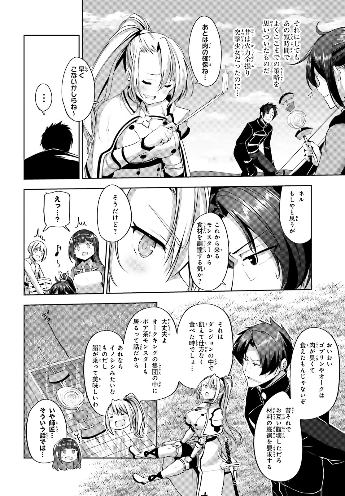 KUROGANE NO MAHOUTSUKAI (MANGA) - raw - Chapter 13 - https://jpdd.ccdd.to/JPDD/kuroganenomahoutsukaimanga/141511/3vnzagww0kb.jpg