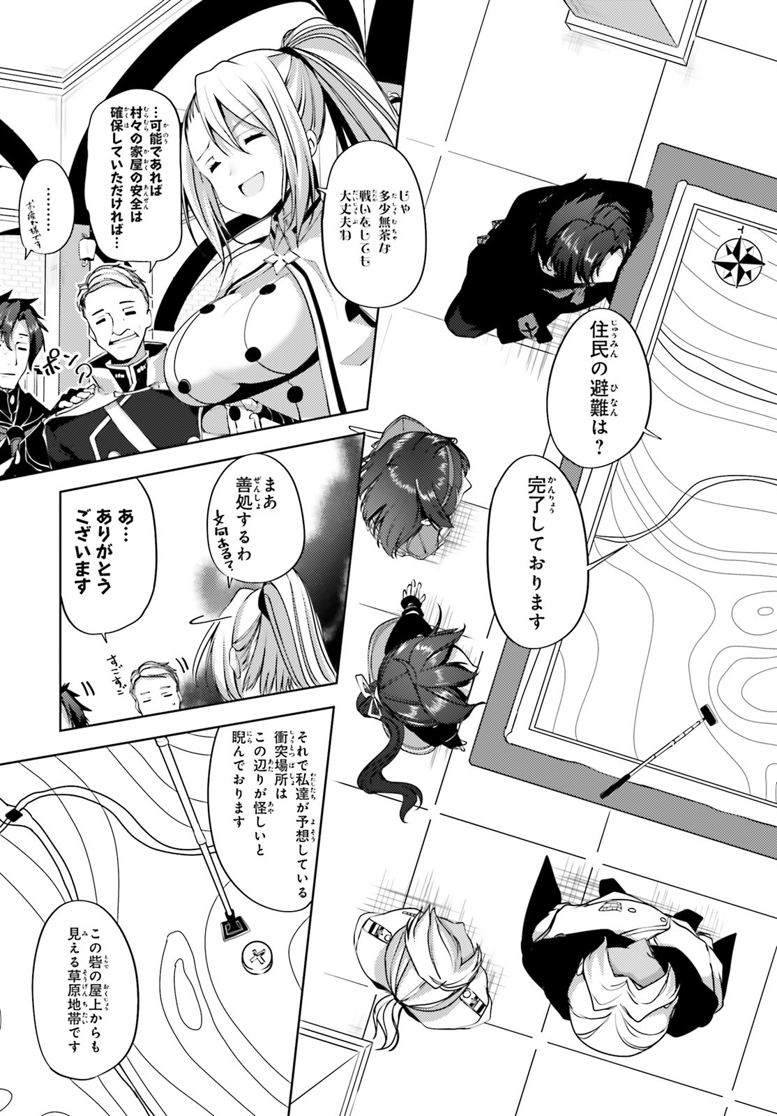 KUROGANE NO MAHOUTSUKAI (MANGA) - raw - Chapter 13 - https://jpdd.ccdd.to/JPDD/kuroganenomahoutsukaimanga/141511/41zj5pm1gwv.jpg