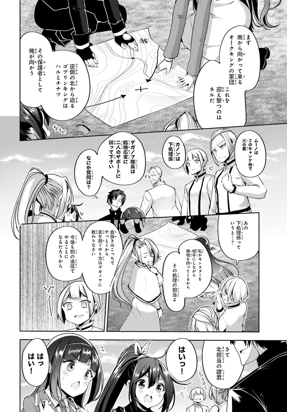 KUROGANE NO MAHOUTSUKAI (MANGA) - raw - Chapter 13 - https://jpdd.ccdd.to/JPDD/kuroganenomahoutsukaimanga/141511/amd1jlt3pqi.jpg