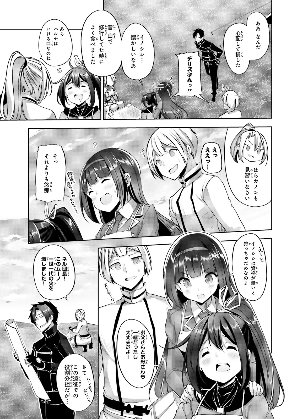 KUROGANE NO MAHOUTSUKAI (MANGA) - raw - Chapter 13 - https://jpdd.ccdd.to/JPDD/kuroganenomahoutsukaimanga/141511/bbhvnftojey.jpg